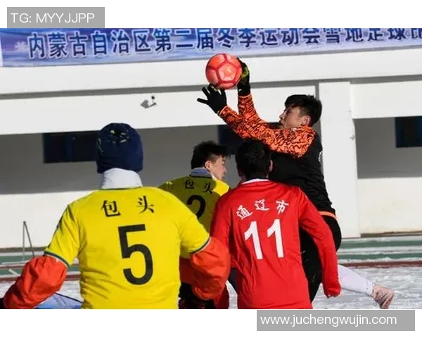 对话刘磊：回顾足球生涯的辉煌与挑战，展望未来的无限可能